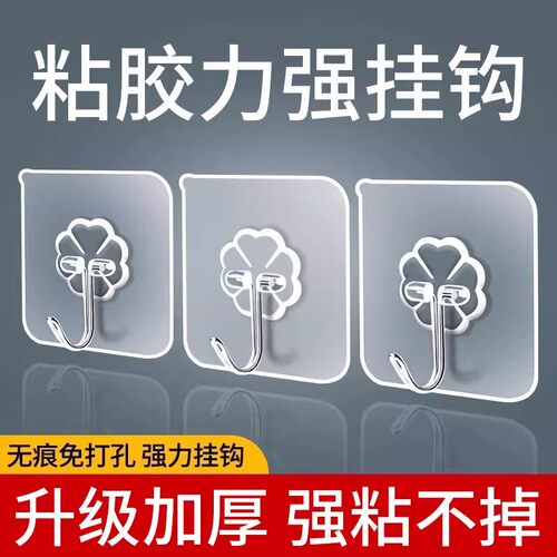 衣柜浴室卫生间挂衣钩挂钩强力粘胶承重大粘钩壁挂墙壁墙上免打孔