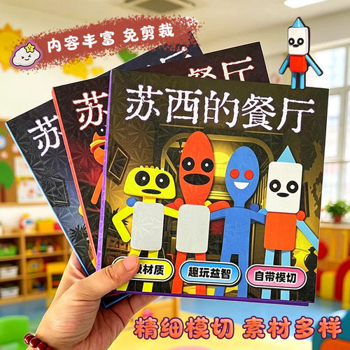 pizzy’s parlor苏西的餐厅农场磁力安静书换装场景儿童粘贴玩具