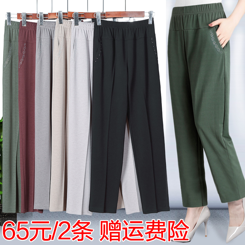 九分休闲风直筒冰丝老太太裤子