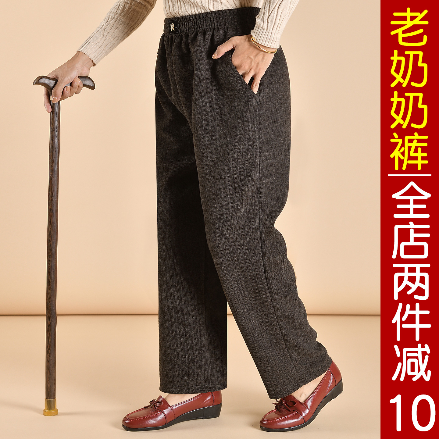 大码毛呢子老年人裤子春秋加肥
