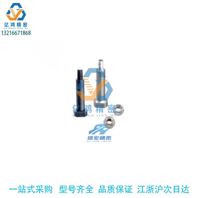 带肩螺帽固定型铰链销