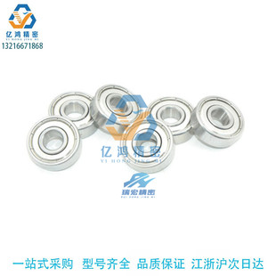 双面带防尘盖式 标准型 BAF688ZZ微型深沟球轴承 BAY6904ZZ