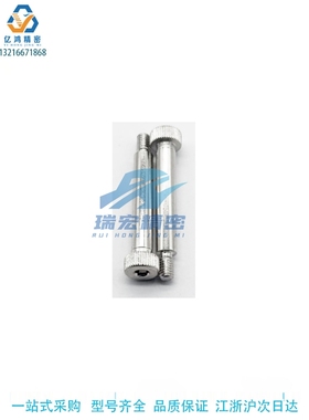 替代米思米MSBMF5.5-L31.5-F7肩型阶梯型外螺纹型等高螺栓