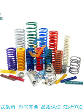 YSWC-D10-L25/YSWL-D10-L25-d5轻载荷弹簧矩形弹簧