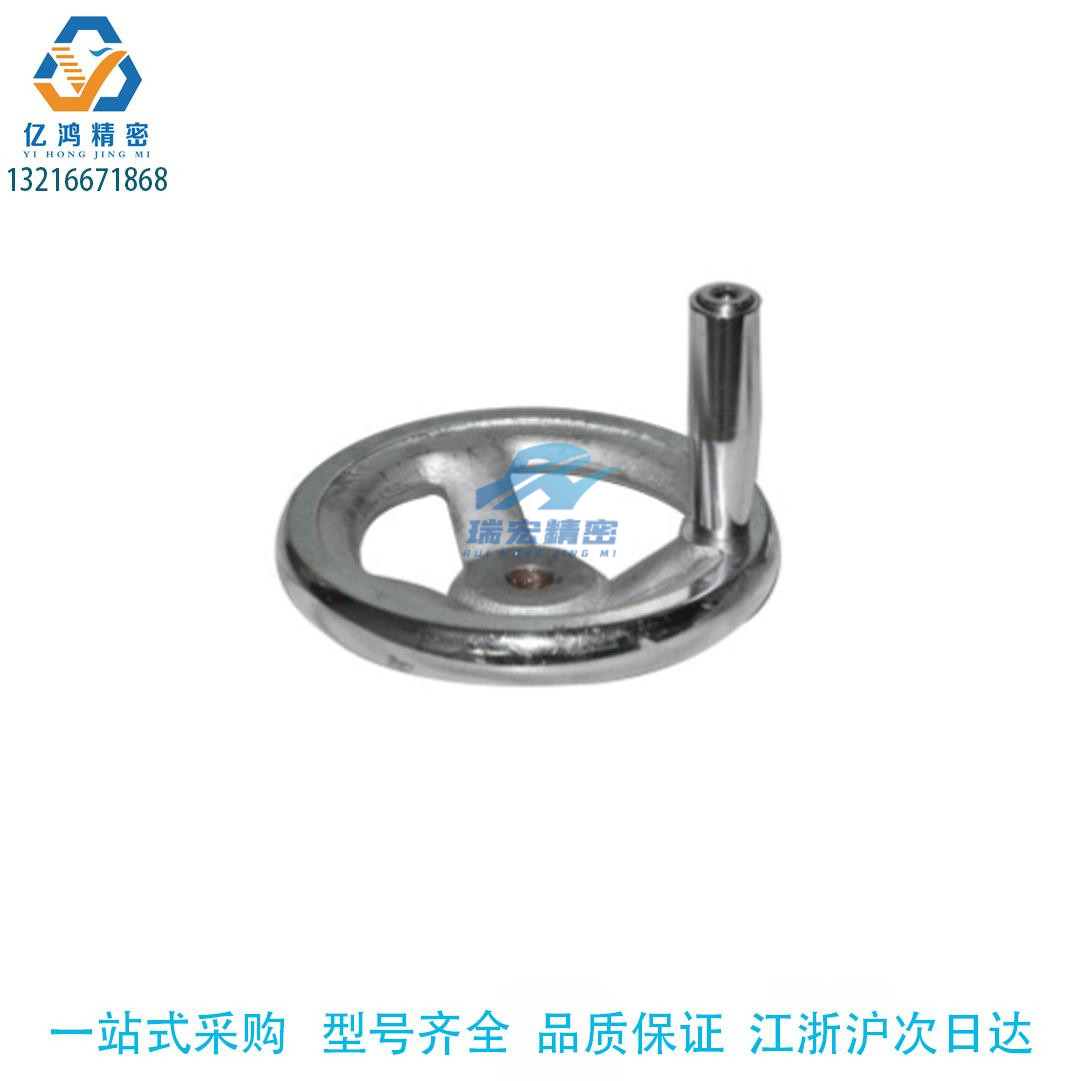圆轮缘手轮固定手柄型