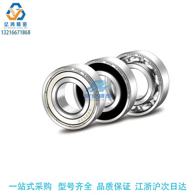 替代米思米6005ZZ/C-SB6204ZZ滚珠轴承 单列深沟球轴承