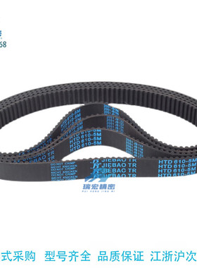 替代60S3M219U 60S3M222G同步带超大转矩同步齿形带S3M传动带