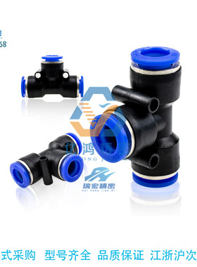 替代米思米USDTE4-6  USDTE6-8  USDTE8-10  USDTE10-12快速接头