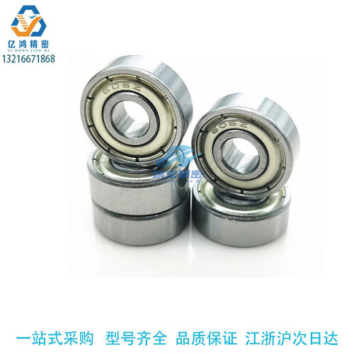 替代米思米B698VV小径滚珠/非接触式/接触式橡胶密深沟滚珠轴承
