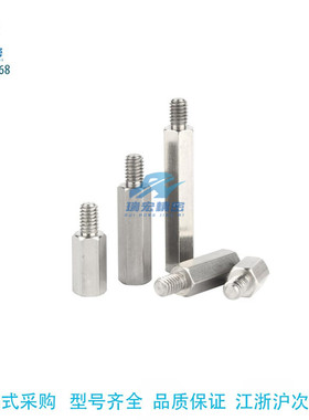 替代米思米NLSBH17-146-F12-M10-ND6六角形支柱 加工定做