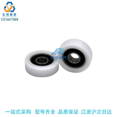 怡合达包胶轴承圆弧型