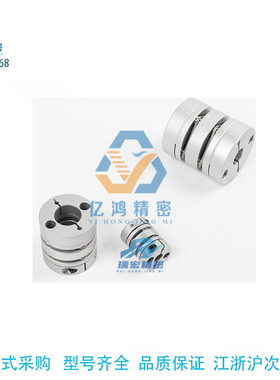 替代怡合达DBM31-D34-d6-e14不锈钢 单膜片/双膜片 膜片式联轴器