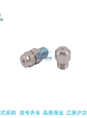 替代米思米NZRCS1-2.0/1.6  NZRCS1/2-2.0/2.4不锈钢喷射整圆喷嘴