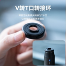 vivox200ultra手机V转T卡口适用2.35x长焦镜头配件67mm滤镜转接环