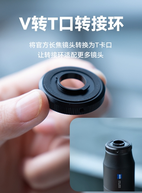 fotorgear适用vivox200ultra镜头转接环2.35x增距镜V转T卡口配件