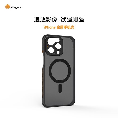 外接镜头金属手机壳苹果苹果15