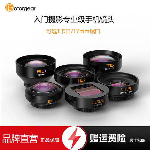 手机拍照辅助神器微距长焦镜头