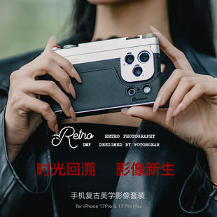 fotorgear苹果17promax专业摄影套装 iPhone17pro快门复古相机手机壳适用16pro系列15promaxT卡口
