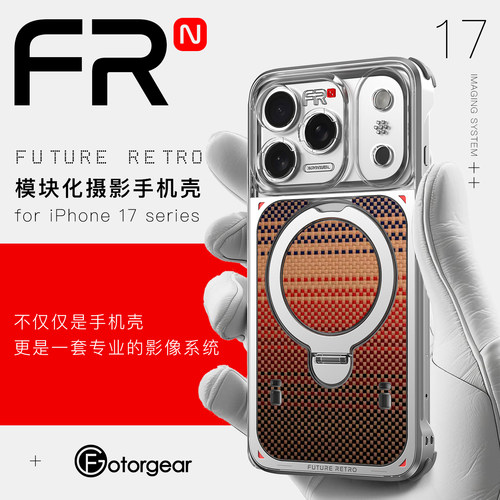 苹果17promax模块支架挂绳手机壳