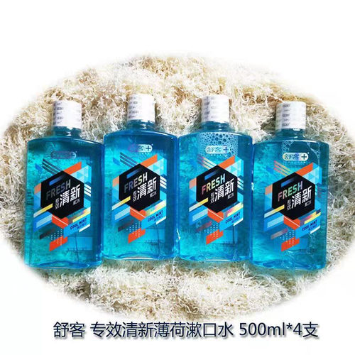 清新口气清洁漱口水舒客
