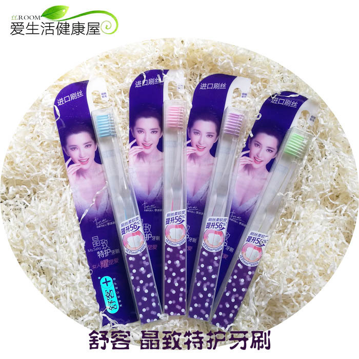 舒客2支小头护龈洁齿牙刷包邮