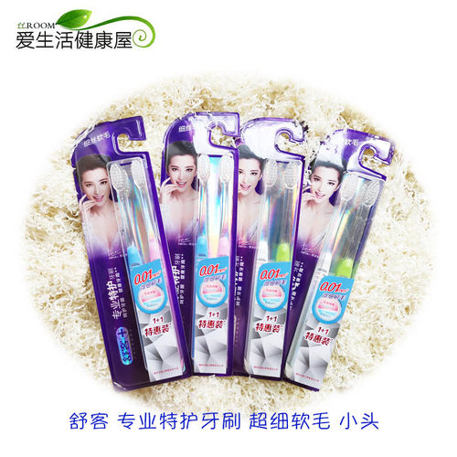 舒克专业小头超细牙刷满38包邮