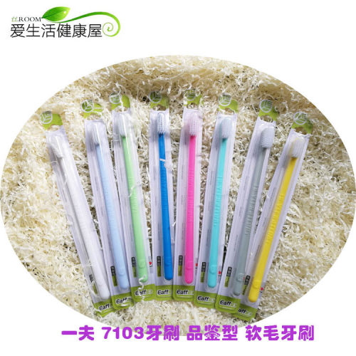 一夫软毛超细家庭装成人牙刷