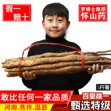 温县垆土铁棍山药正宗河南焦作铁杆怀山淮山药新鲜特级5斤整箱