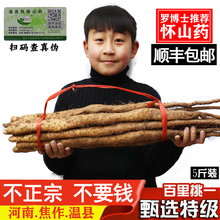 河南焦作温县垆土铁棍山药新鲜铁杆怀山药正宗铁桂淮山药5斤特级
