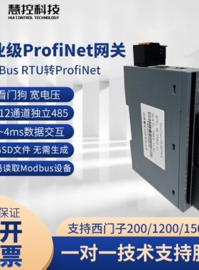 ModbusRTU/TCP转485Profinet网关同步采集无需编程PN协议转换模块
