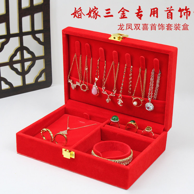 结婚三金黄金首饰盒喜庆嫁妆五金首饰盒耳钉戒指项链手镯套装盒