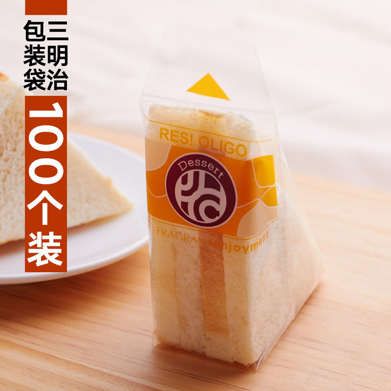 三明治包装 面包包装膜袋  三文治烘焙食品包装加厚三角袋100个装