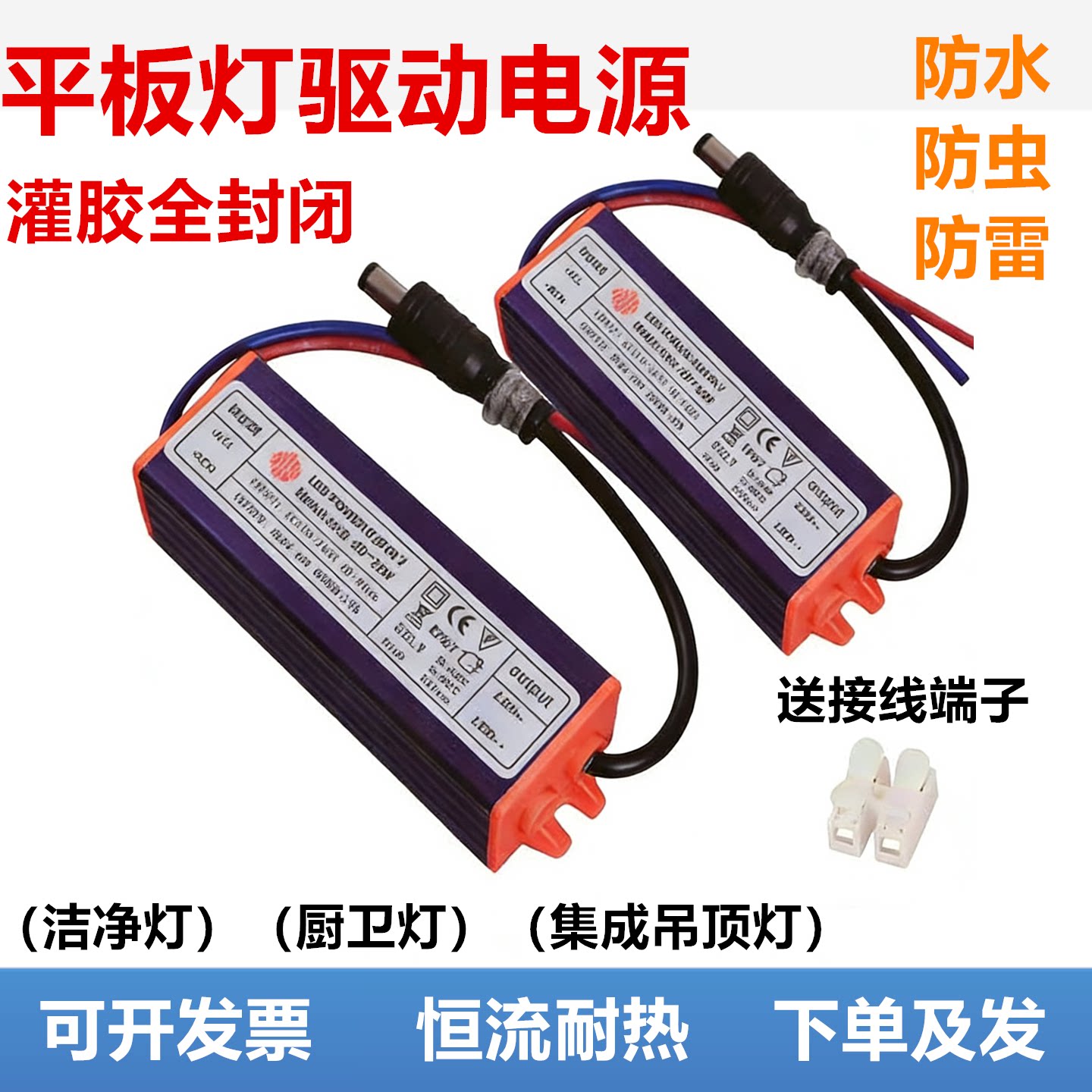 led电源驱动器恒流集成吊顶平板灯镇流器8-48W吸顶整流器防水图片