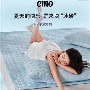 emo硅胶床笠夏季 一默冰砖乳胶凉席三件套2024款 空调婴儿童可机洗