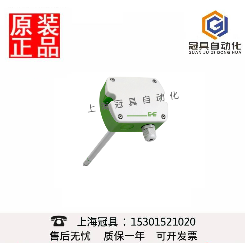 E+E暖通空调温湿度变送器