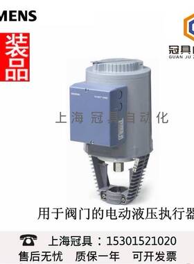 西门子电动液压阀门执行器SKC62行程40mm