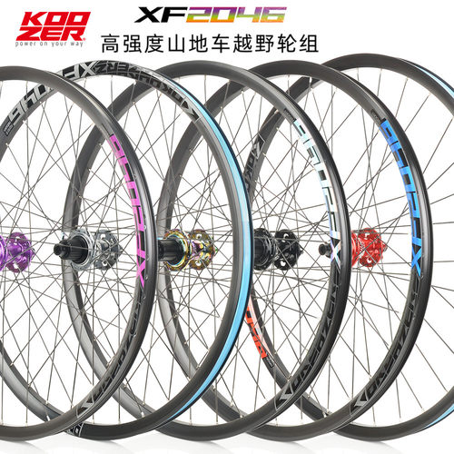 KOOZER XF2046 72响四培林 山地车轮组26 27.5 29寸碟刹越野超轻