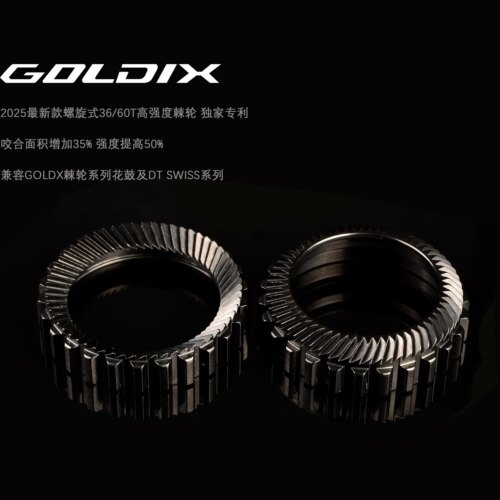 GOLDIX新款螺旋式自行车花鼓
