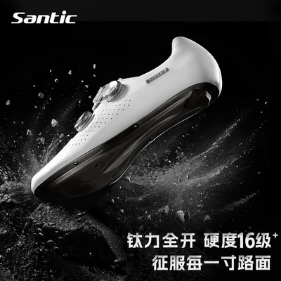 Santic森地客钛合金底公路骑行鞋