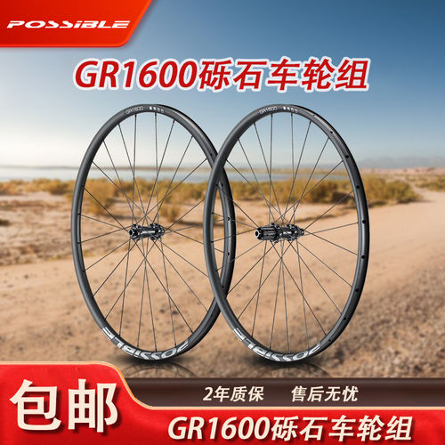 博实GR1600砾石轮组4培林花鼓