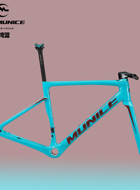 蒙纳斯minice munice R2PB碳纤维公路车架超轻平把公路成人公路架