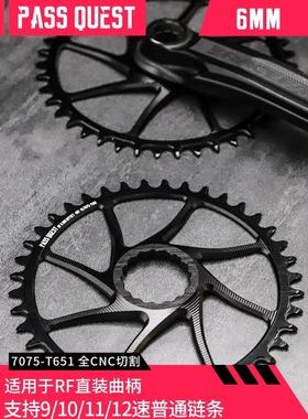 PASS QUEST raceface 6mm偏心 直装牙盘片山地车EASTON正负齿单盘