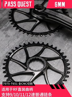 PASS QUEST raceface 6mm偏心 直装牙盘片山地车EASTON正负齿单盘