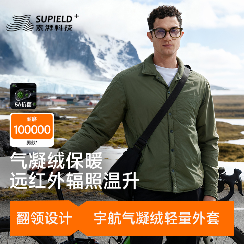 SUPIELD素湃气凝绒小翻领外套G3528男冬季轻薄绒保暖棉外套抗寒服