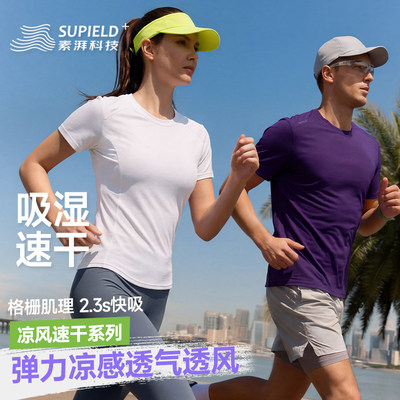 素湃凉风速干T恤短袖男Q3660女Q3661夏户外跑步运动马轻量凉感短t