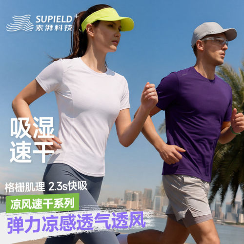 素湃凉风速干T恤短袖男Q3660女Q3661夏户外跑步运动马轻量凉感短t