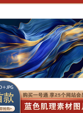 蓝色肌理图片PSD素材文件
