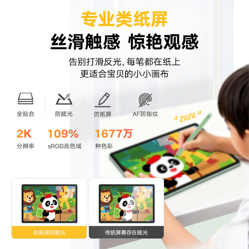UGEE友基大画家绘画数位屏学习机D6智能护眼学生平板画画学习机