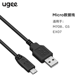 友基数位绘图板配件压感笔充电线 线 线通用数位绘图板专用数据线