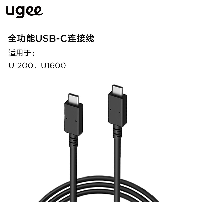 友基usb-c to c数据线 全功能数据线数位屏专用 可连手机电脑使用